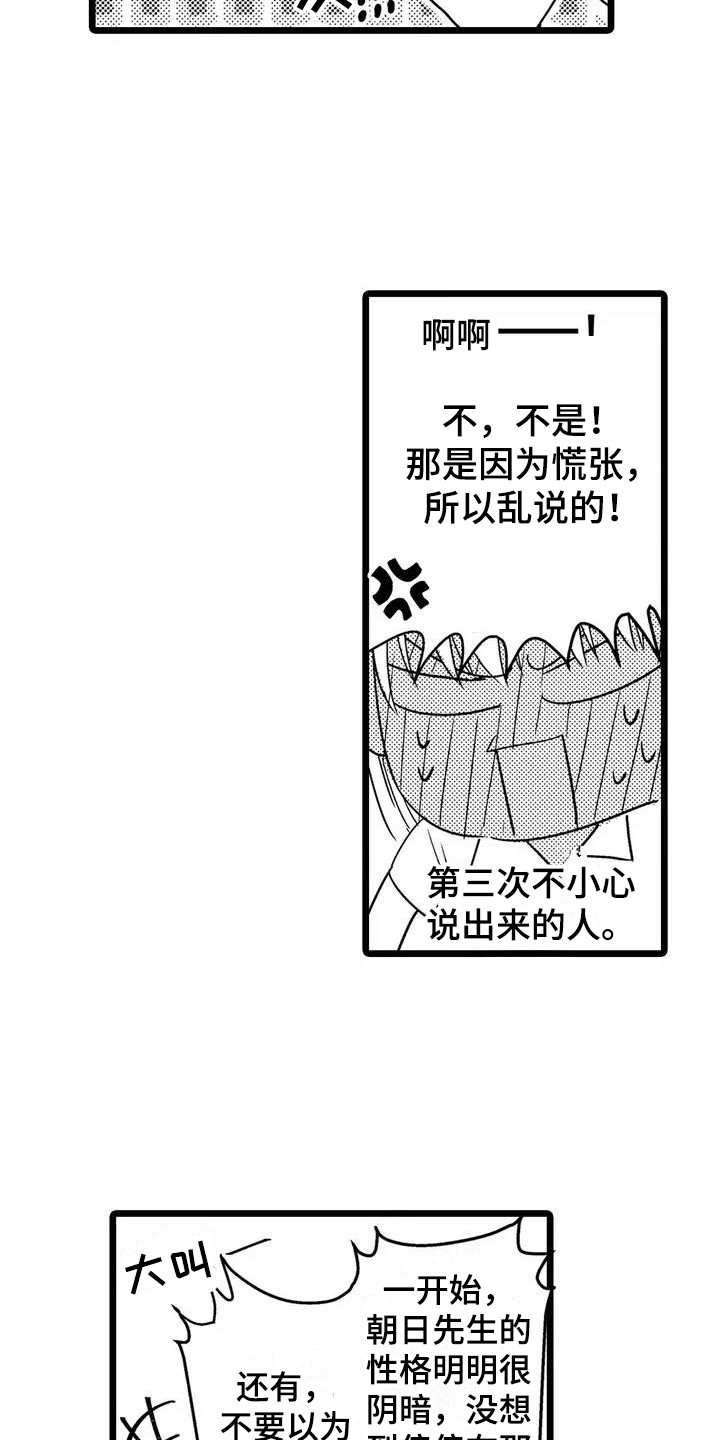 第6章：生气了11