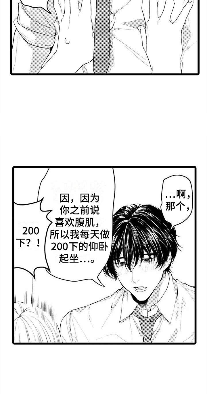 第16章：腹肌9