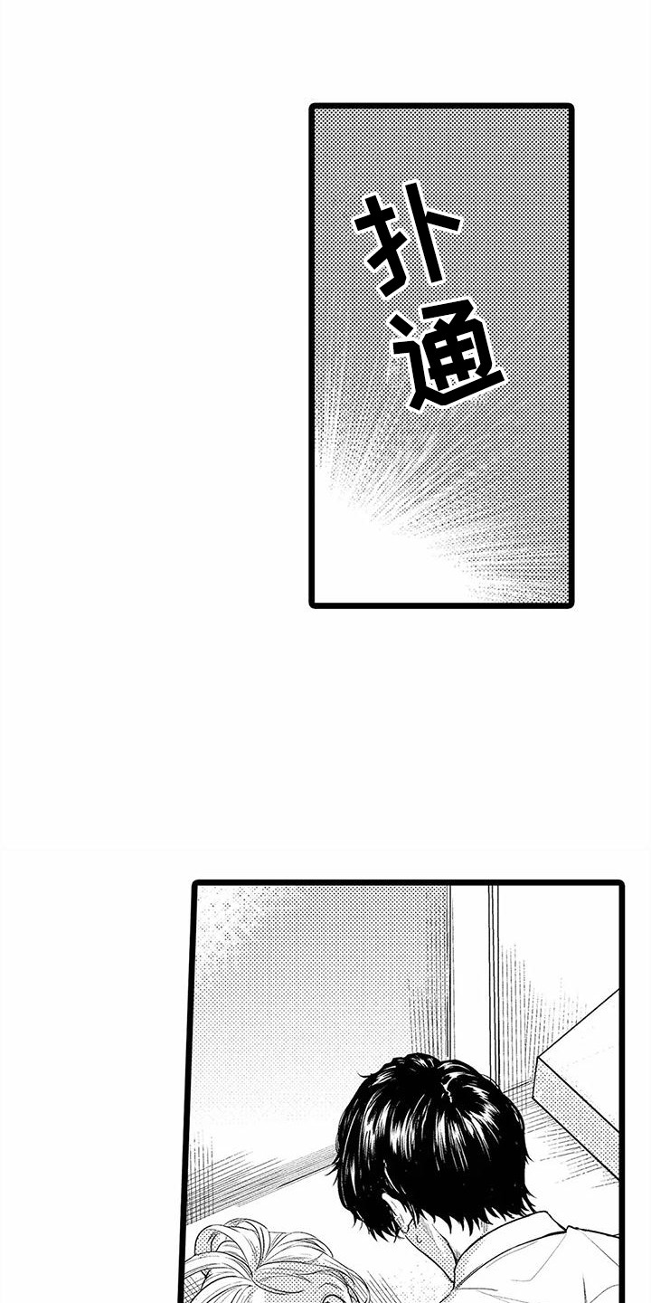 第17章：变得奇怪  17