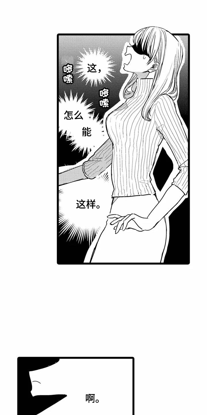 第1章：部门调动1