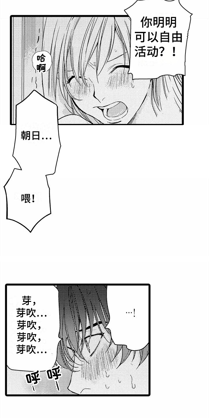 第10章：找借口  12