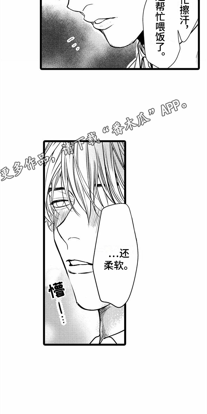 第27章：误会了  4