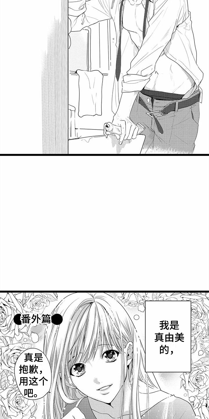 第35章：【番外】手绢 2