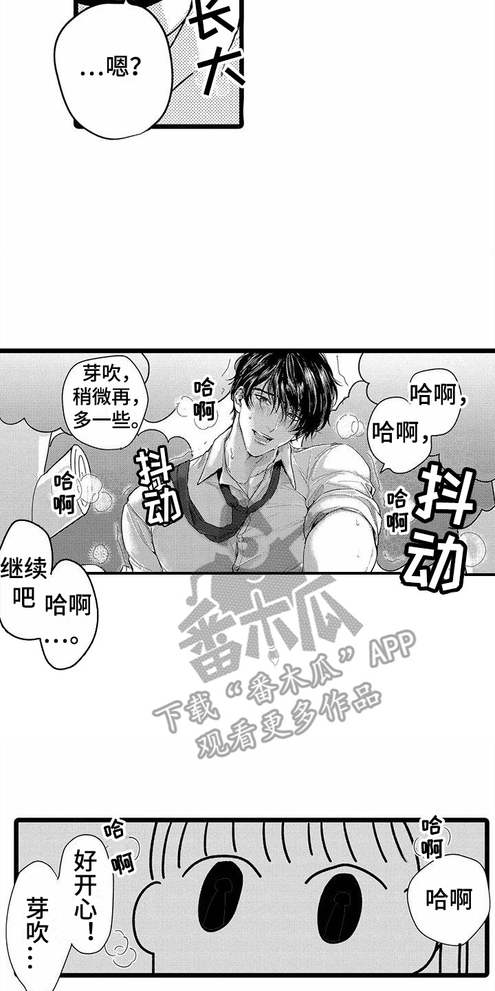 第7章：垃圾梦7