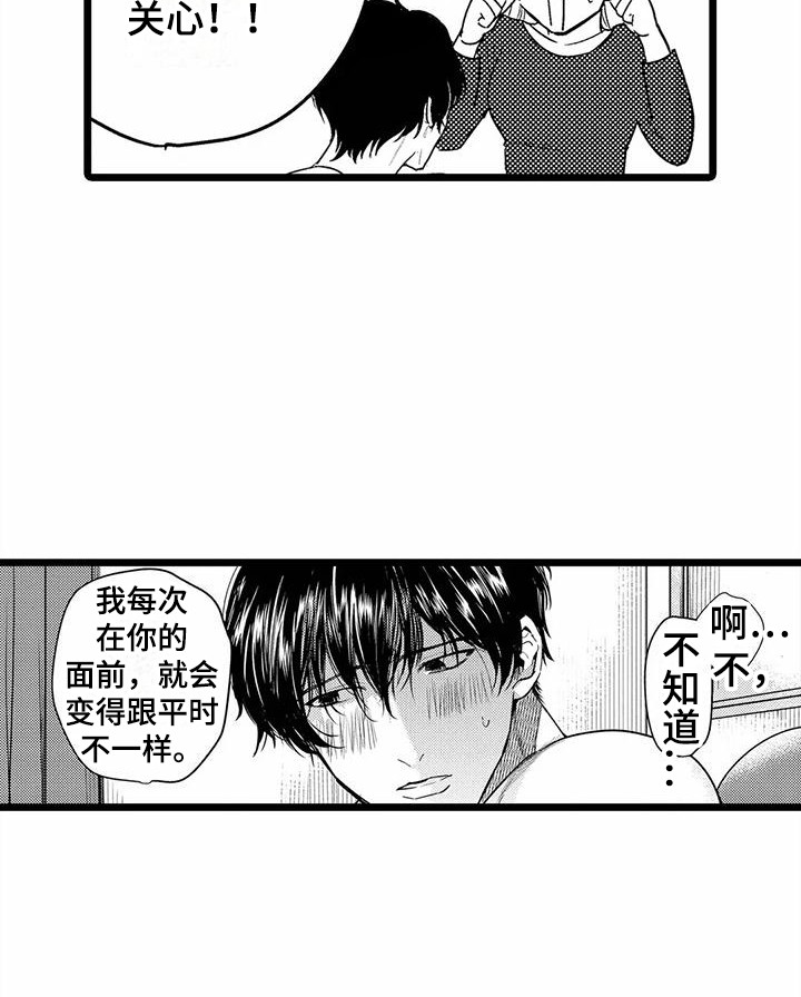 第22章：擦汗17