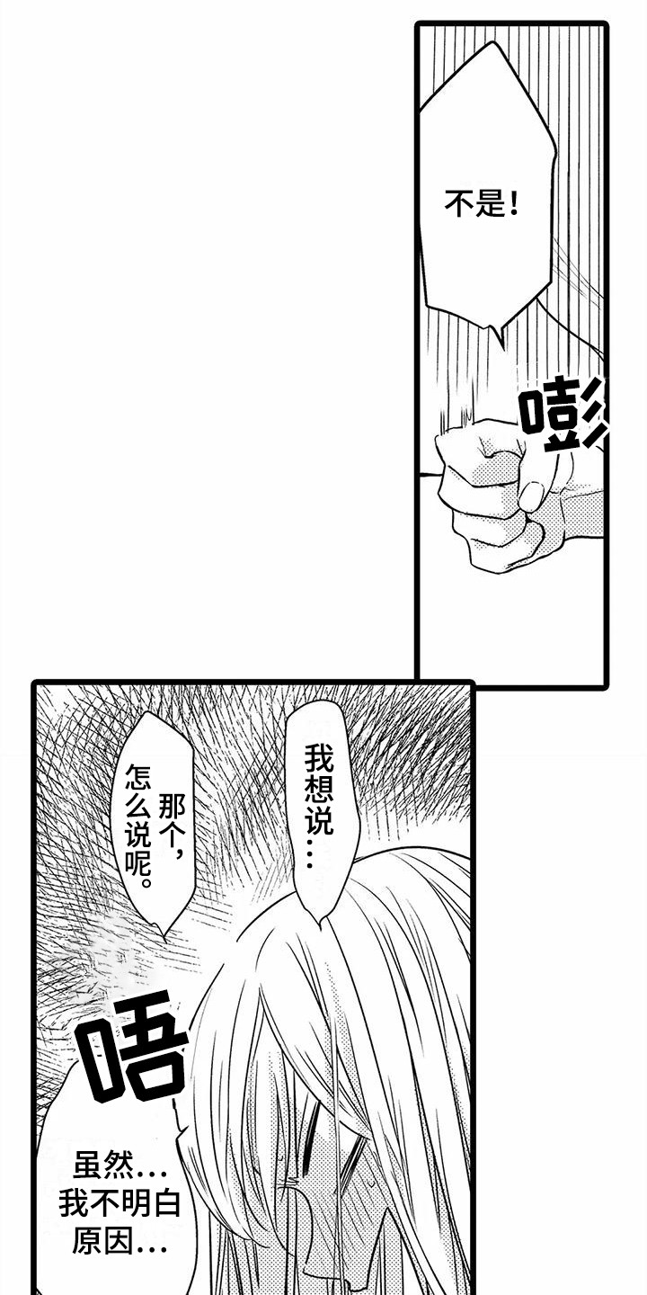 第29章：联谊16