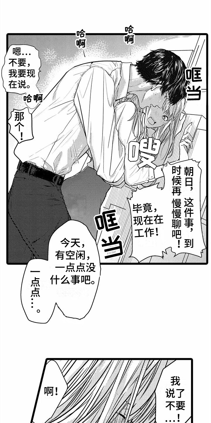 第28章：邀请  0