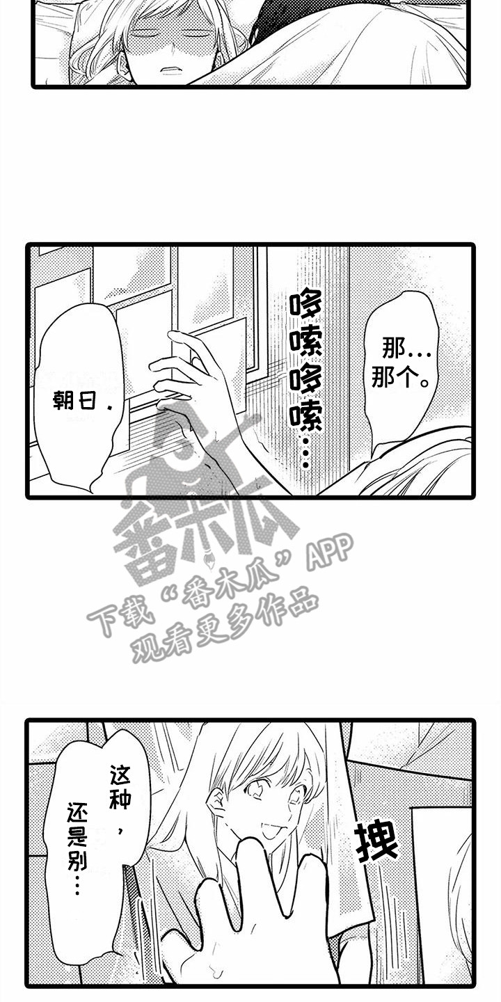第26章：一直黏着  1