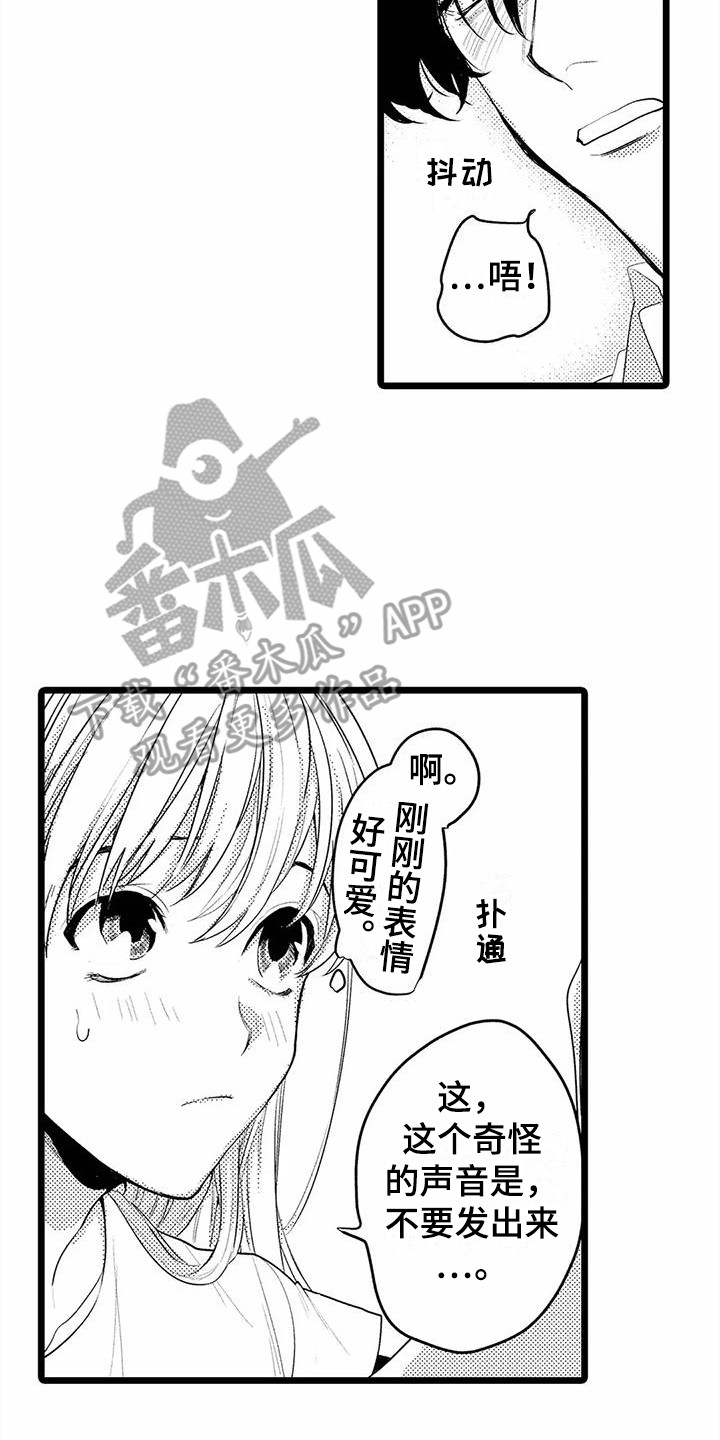 第17章：变得奇怪  1