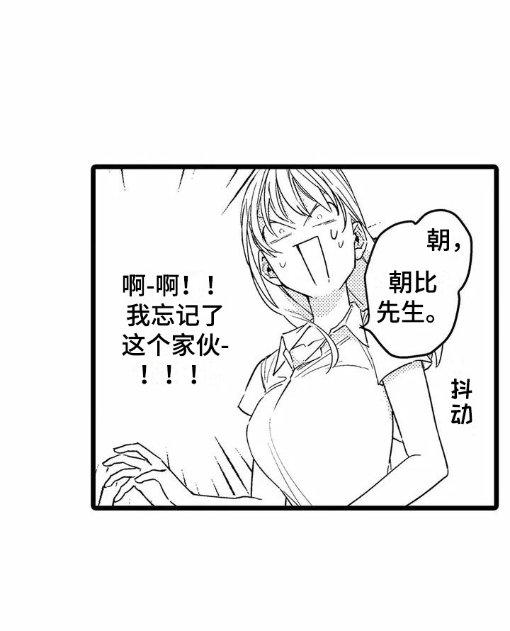 第1章：部门调动16