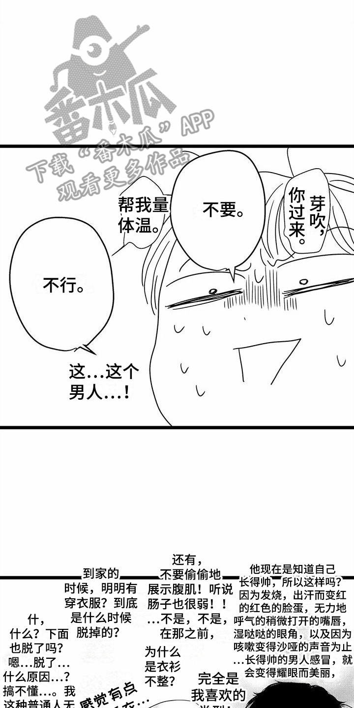 第21章：探望13