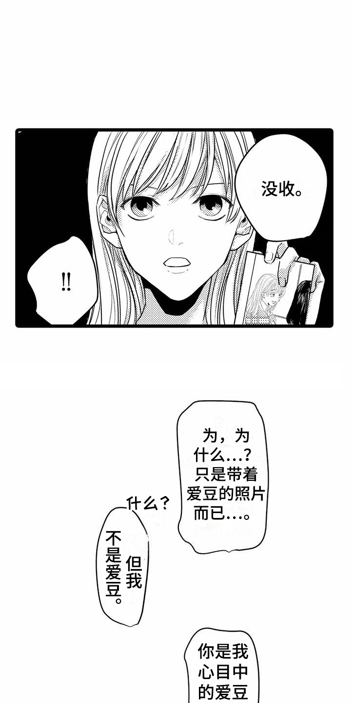 第15章：拍拍头12
