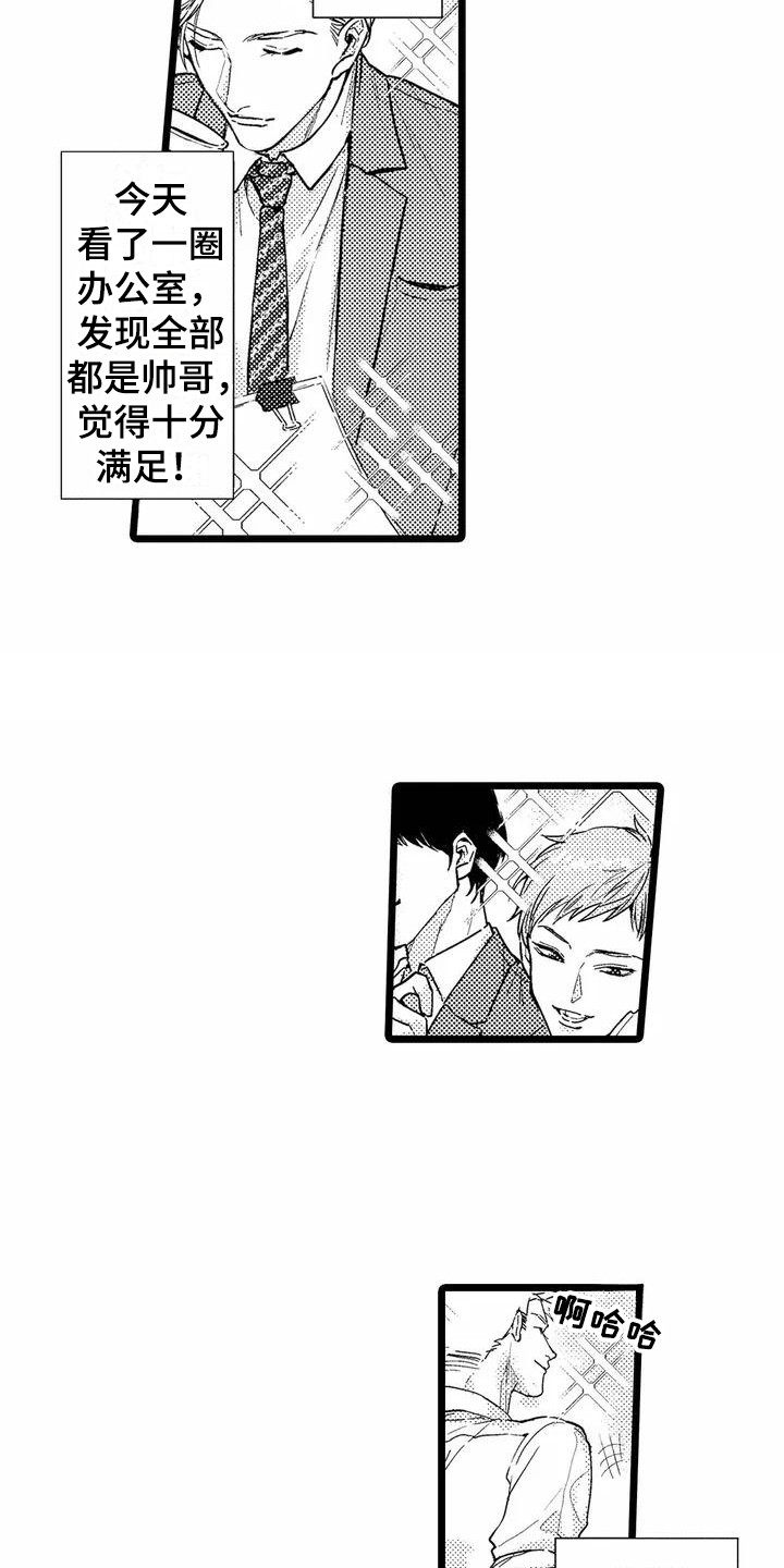 第1章：部门调动10