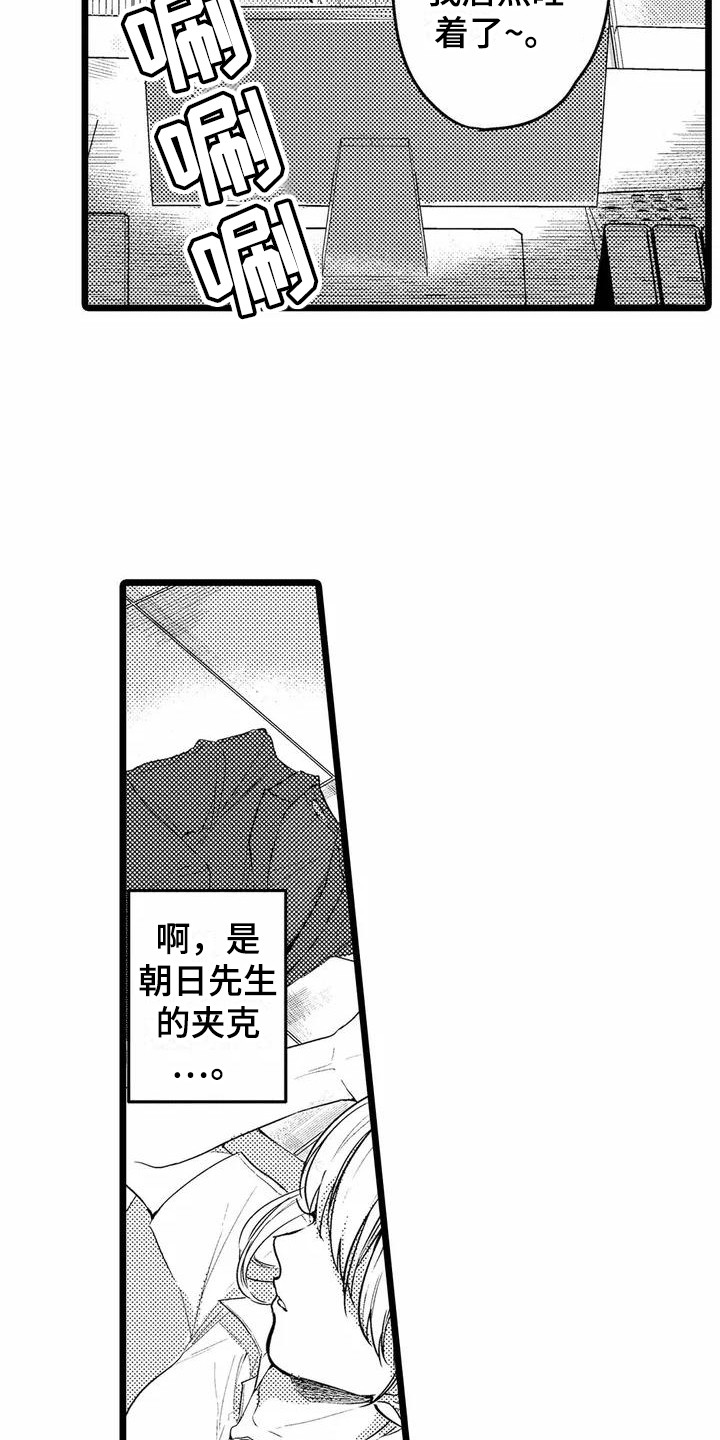 第5章：睡着了8
