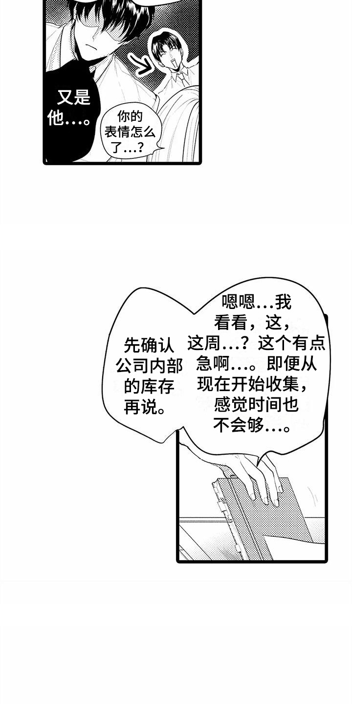 第15章：拍拍头8