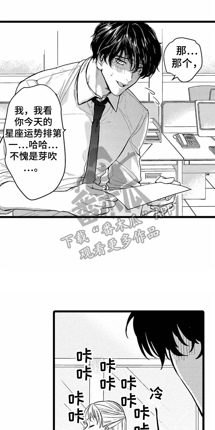 第7章：垃圾梦16