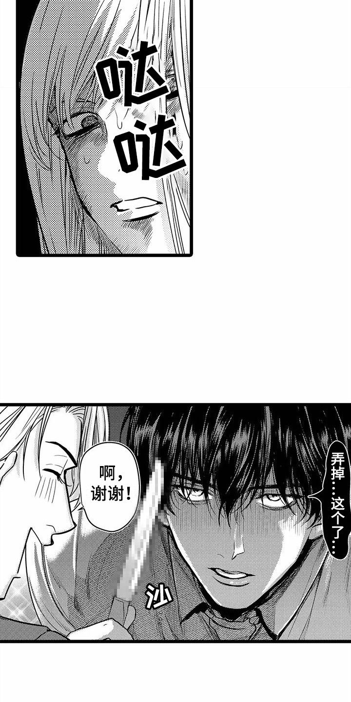 第31章：溜走3