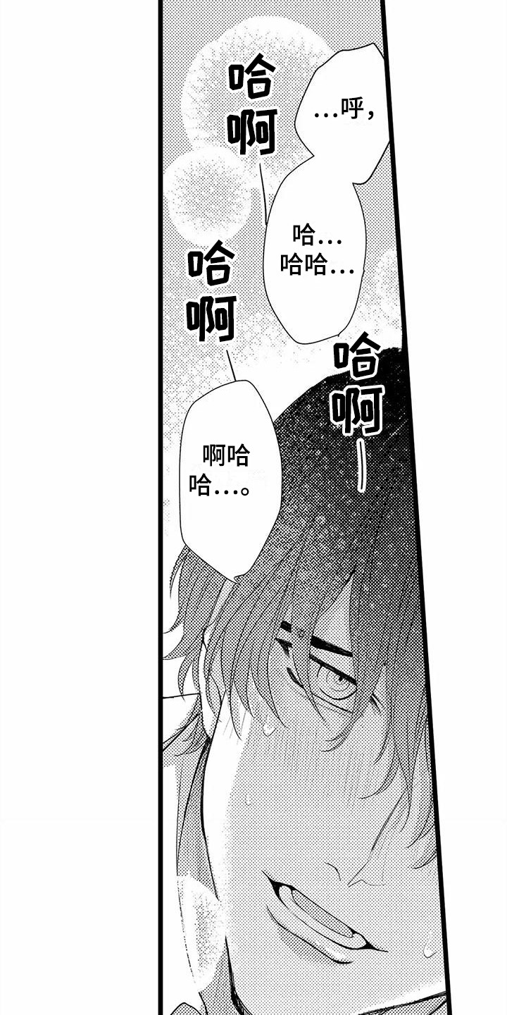 第19章：帮大忙  2