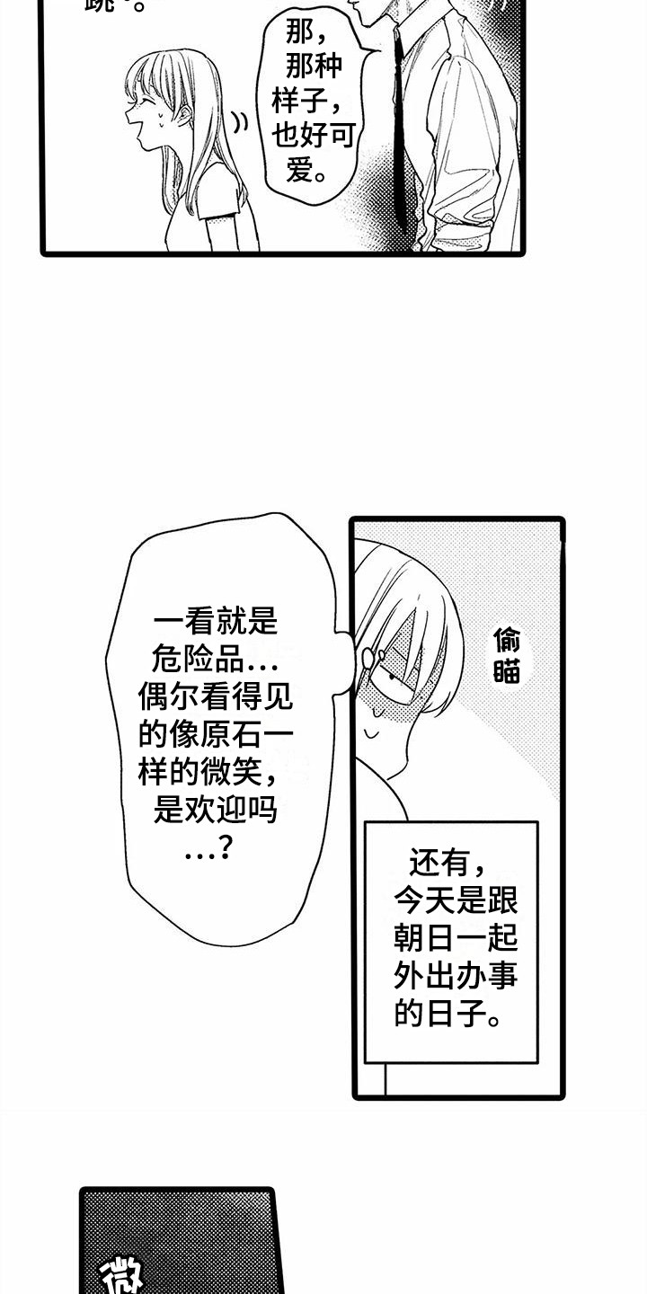 第8章：无视15