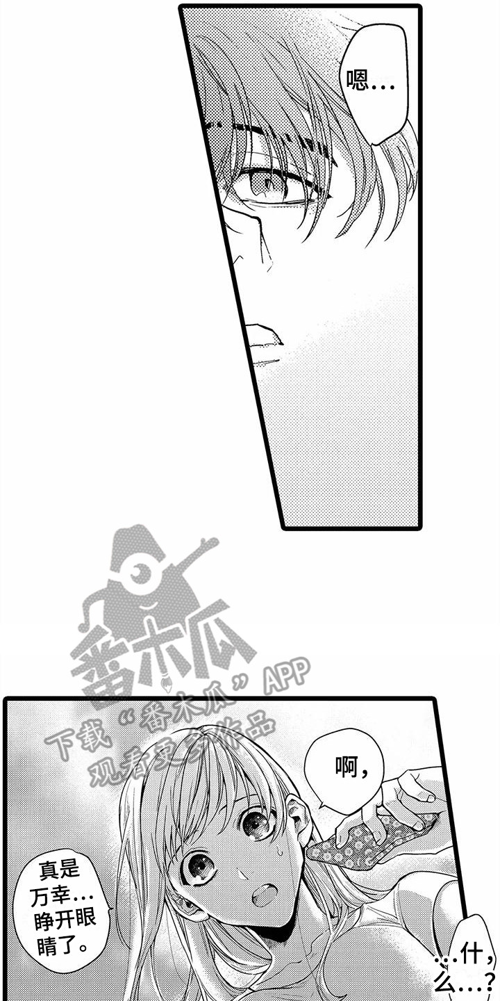 第11章：晕倒13