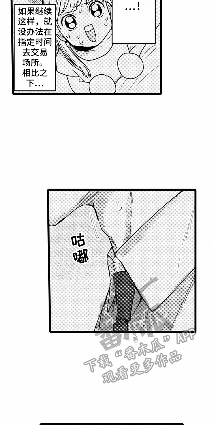 第9章：电车故障13