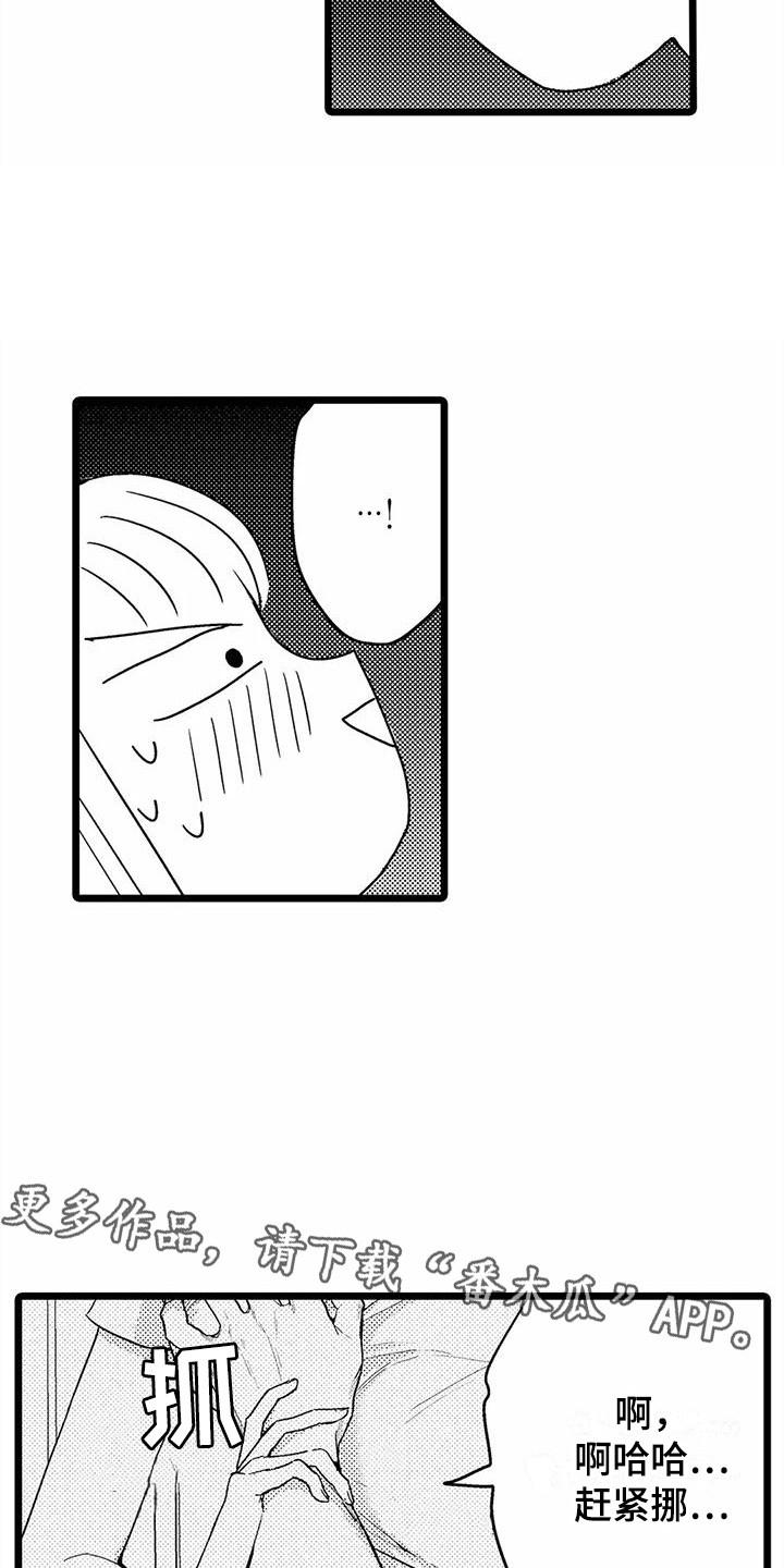 第10章：找借口  7