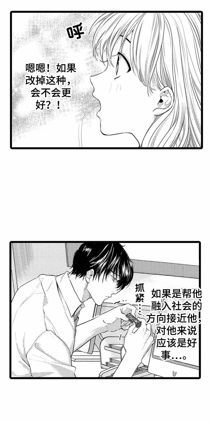 第14章：教育11