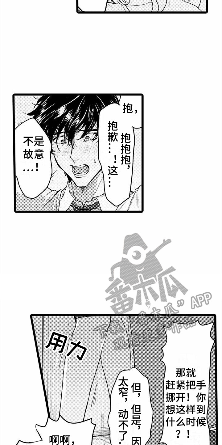 第10章：找借口  4