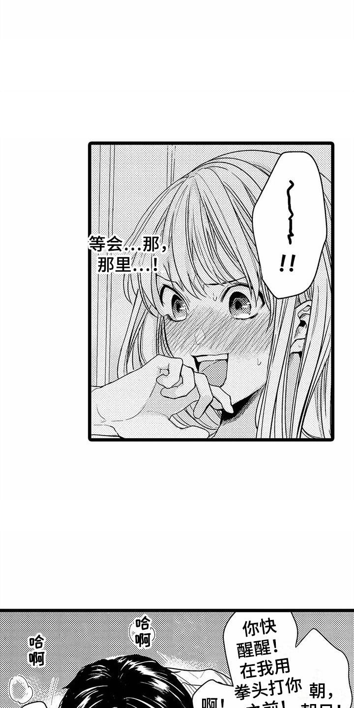 第10章：找借口  13