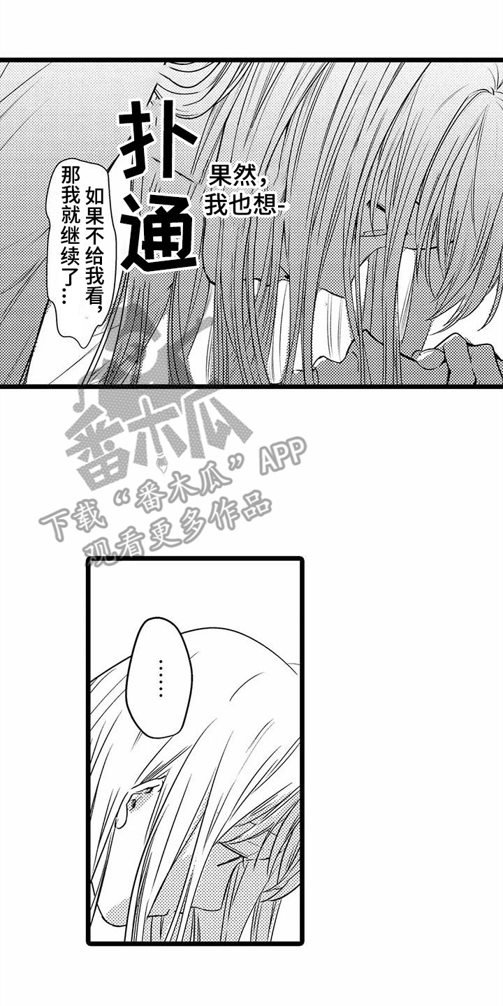 第25章：很难忍  13