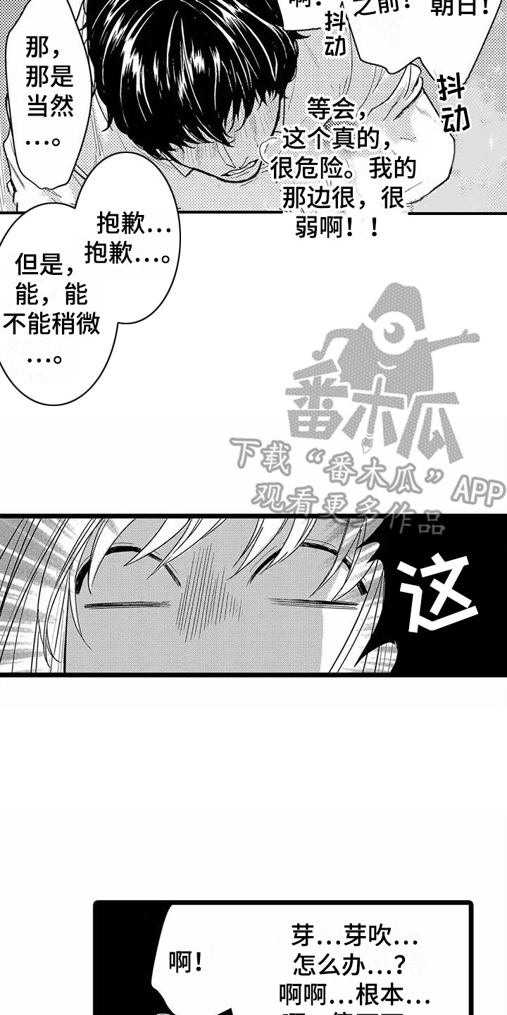 第10章：找借口  14