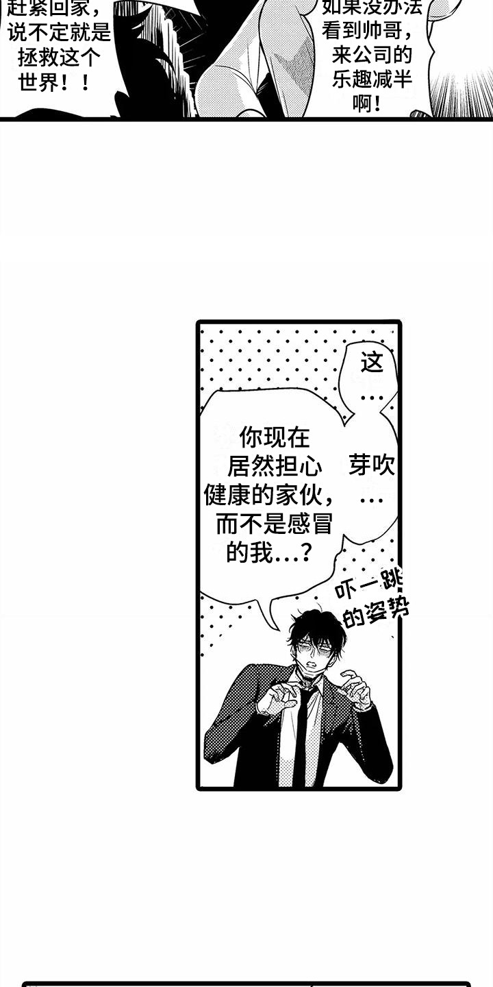 第20章：生病了14