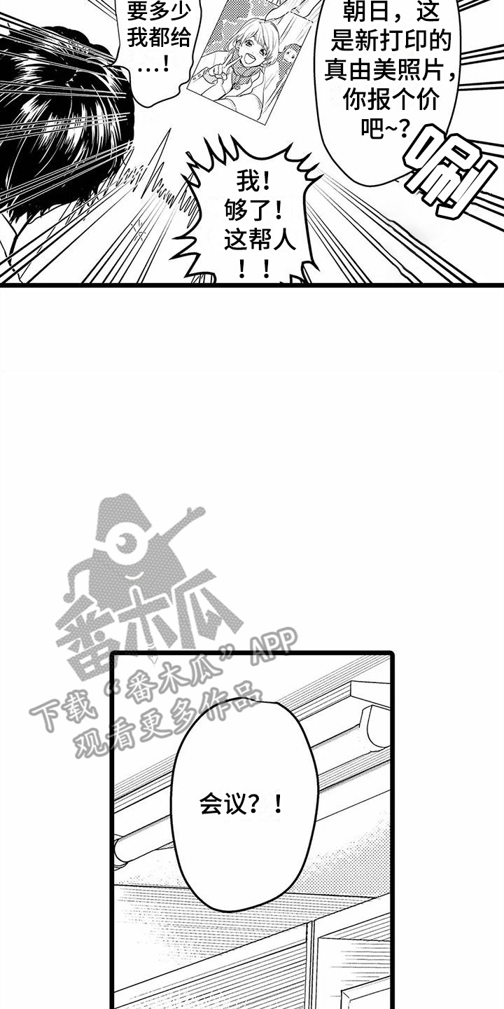 第28章：邀请  8