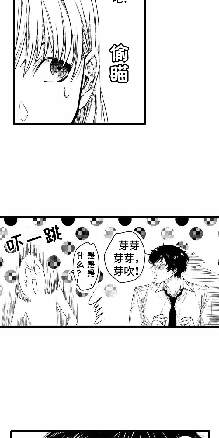 第3章：一起加班15