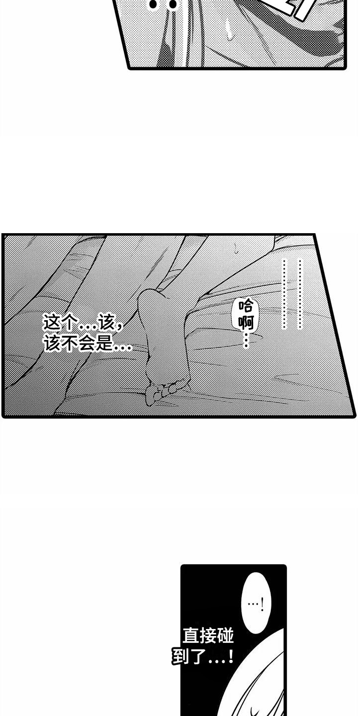 第24章：抓着不放  6