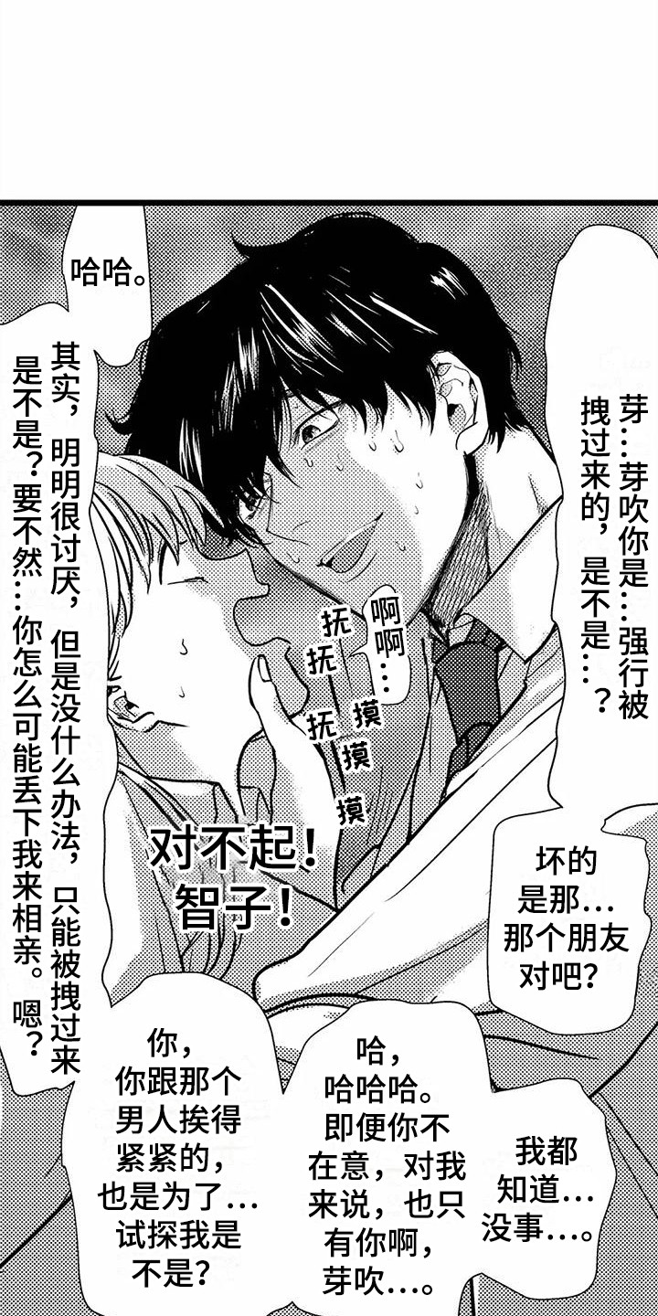 第31章：溜走15