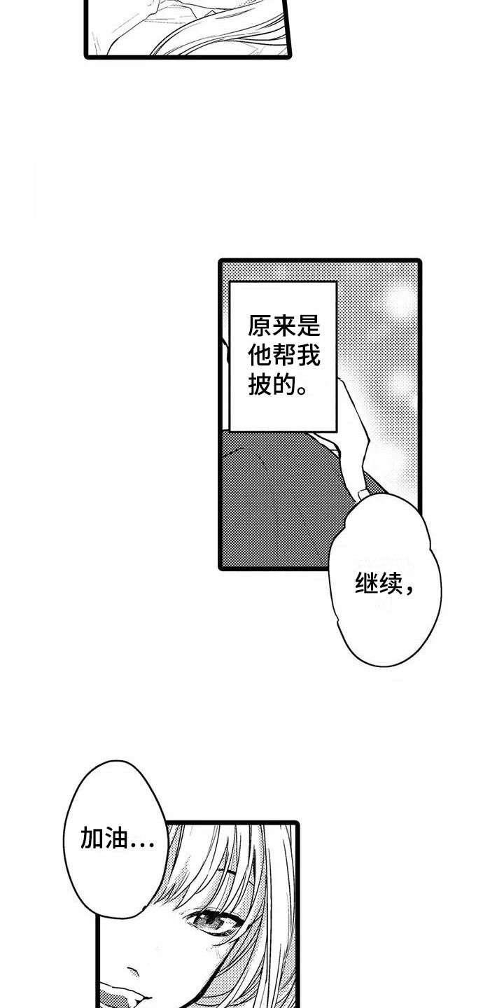 第5章：睡着了9