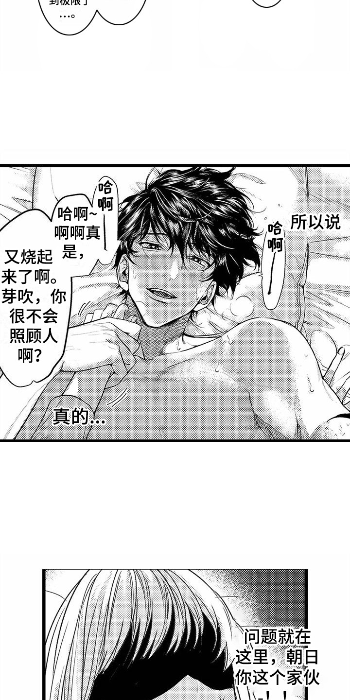 第25章：很难忍  15
