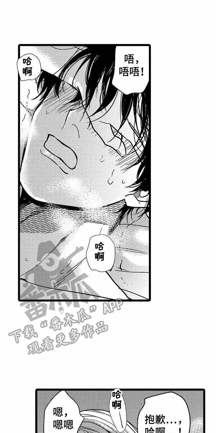第25章：很难忍  7