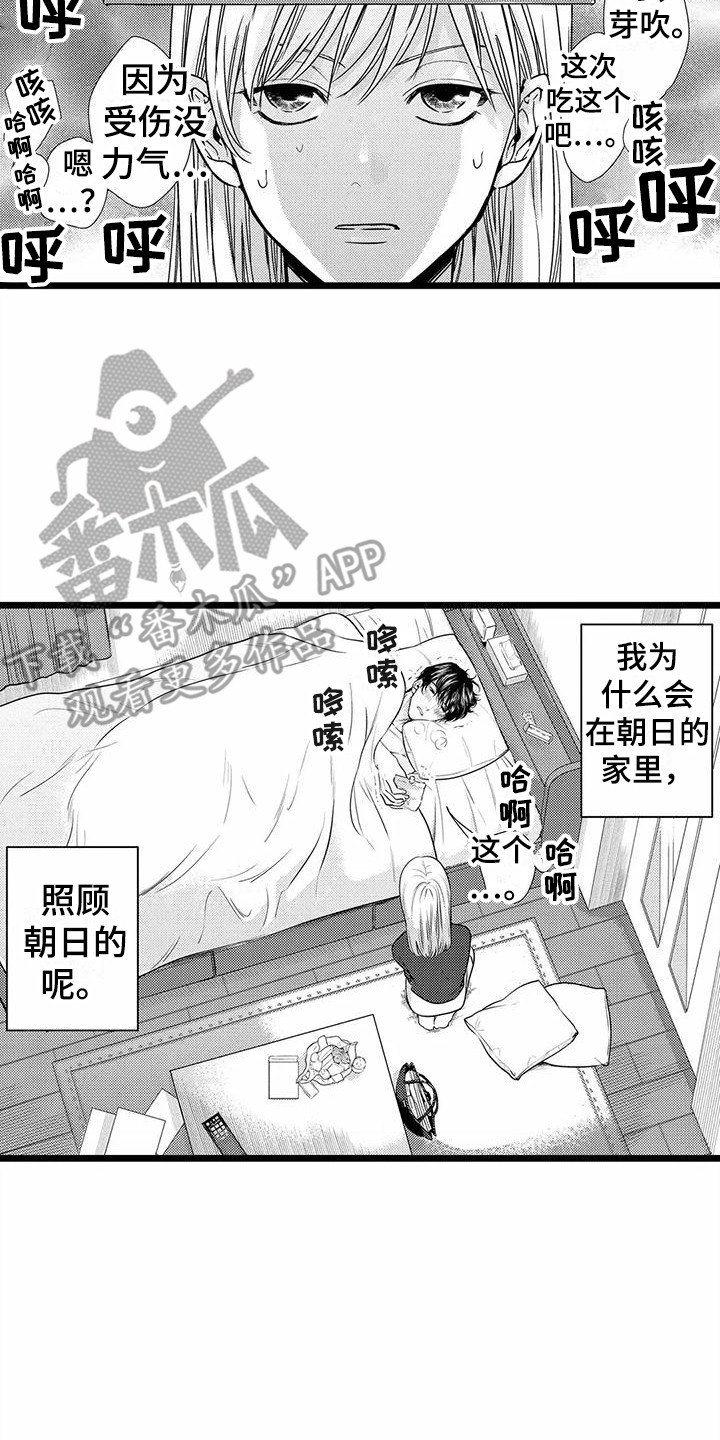 第20章：生病了1