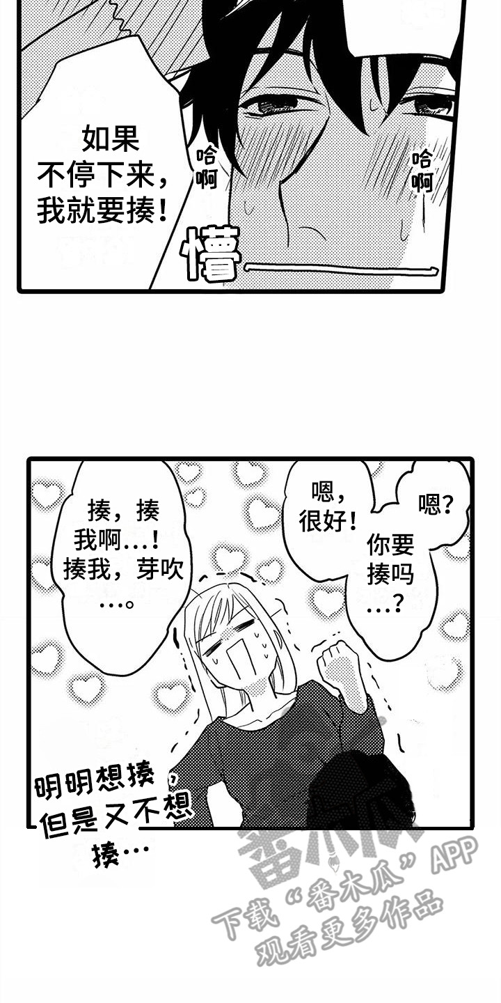 第24章：抓着不放  1