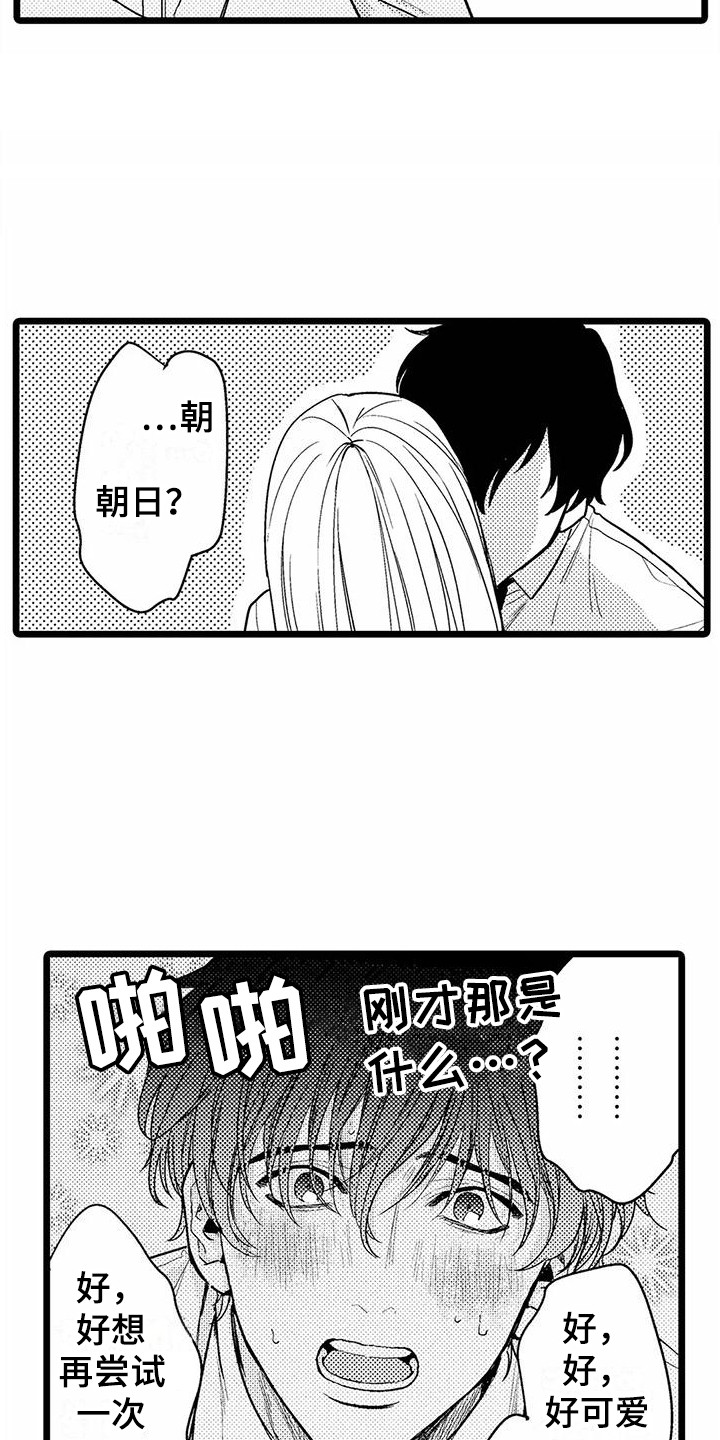 第10章：找借口  8
