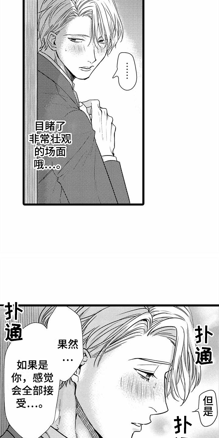 第33章：伤心13