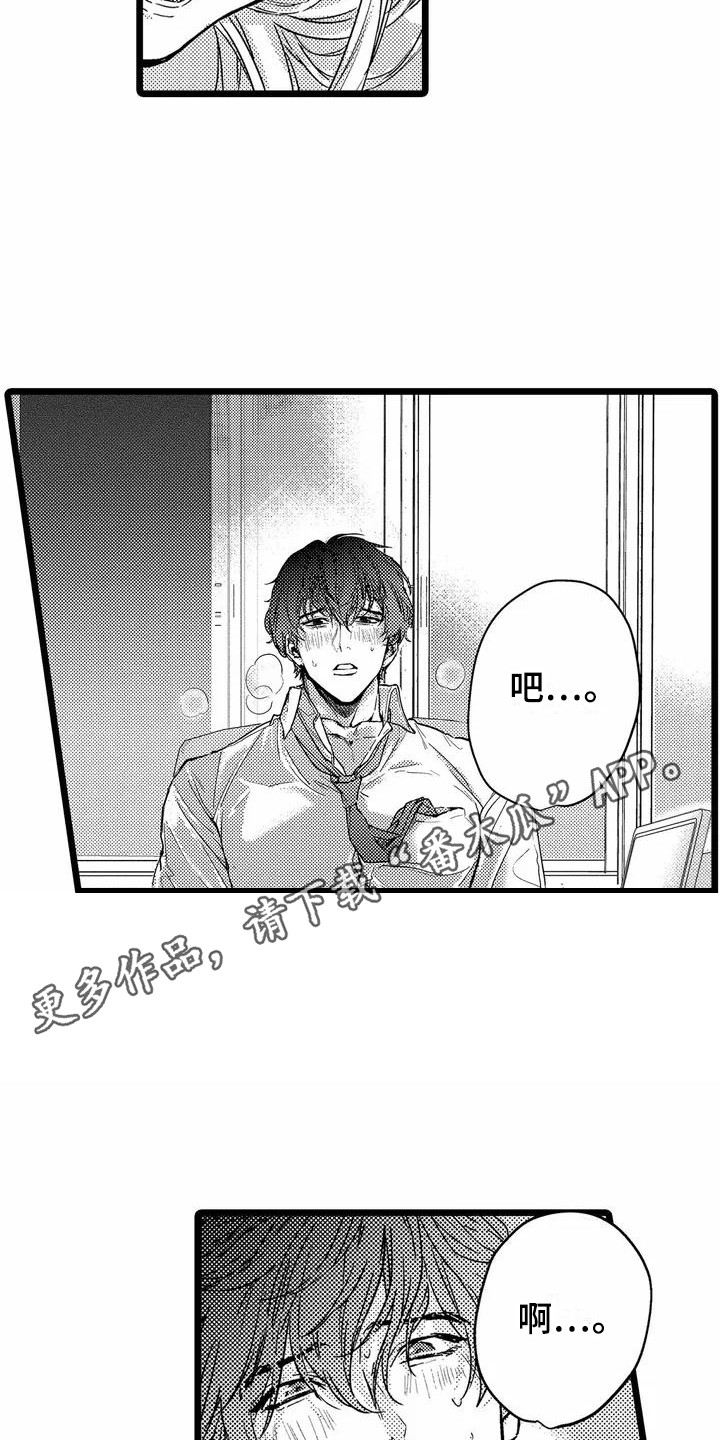 第5章：睡着了10