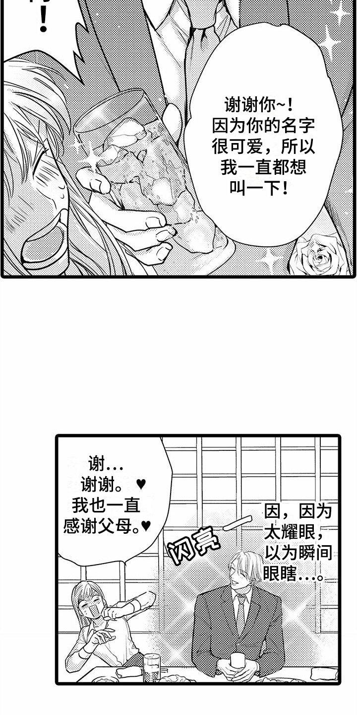 第29章：联谊5