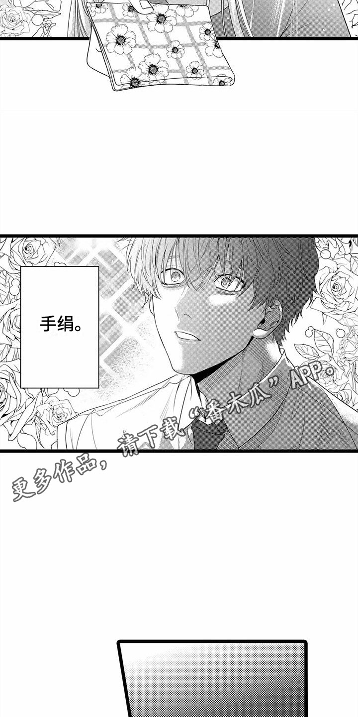 第35章：【番外】手绢 3