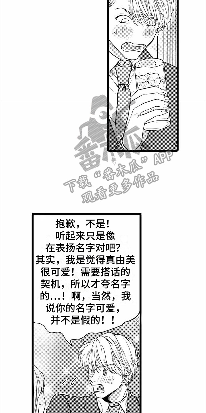 第29章：联谊8