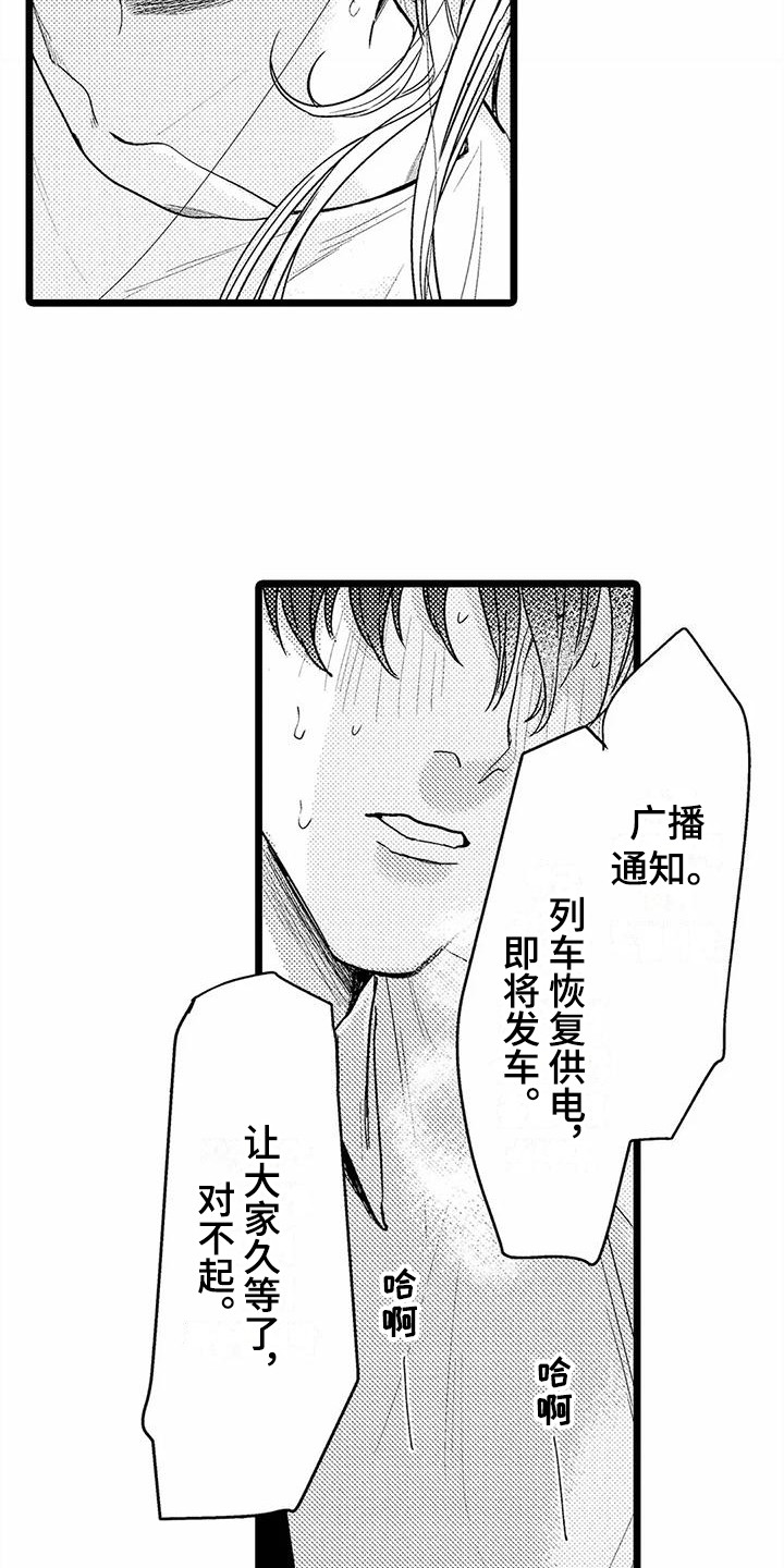 第11章：晕倒6