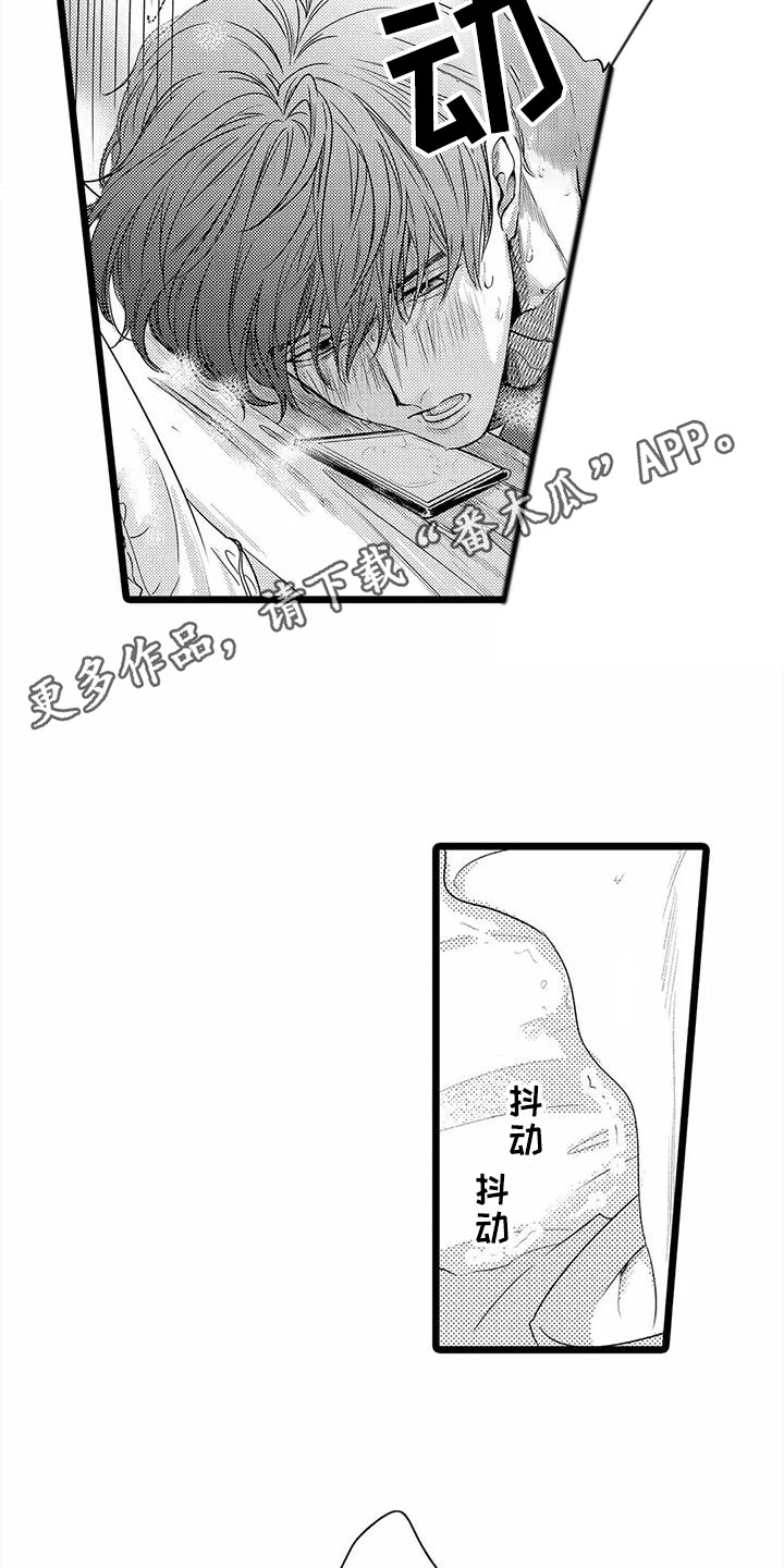第35章：【番外】手绢 9