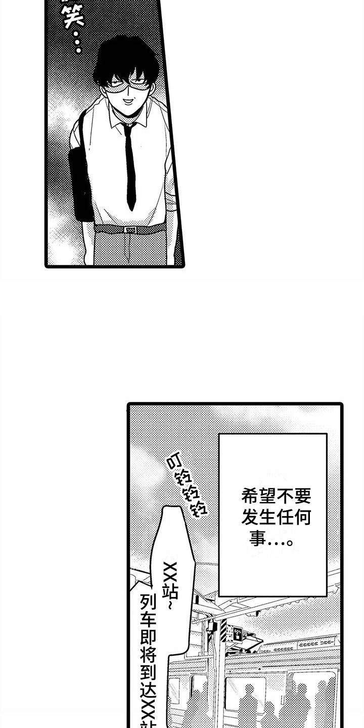 第8章：无视16